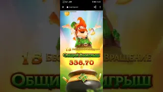 Leprechaun riches насыпал кеша