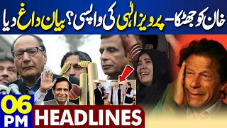 Dunya News Headlines 06:00 PM | Big Blow For Imran Khan | Pervaiz Elahi Big Statement | 15 Feb 2024