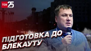 💡 Ймовірний блекаут: ТРИ МОМЕНТИ, які мають продумати українці | Закревський