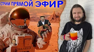 СТРИМ - НОВОСТИ - ОБЩЕНИЕ