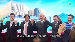 香港無綫｜7:30一小時新聞｜2024年1月24日｜