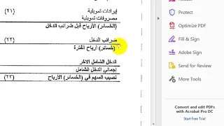 كيفية عمل اي قيد محاسبة  معادلة الميزانية ببساطة + تبويب ميزان المراجعة واستخراج القوائم المالية