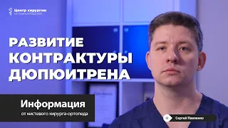 Контрактура Дюпюитрена: cтепени болезни и факторы её развития.