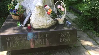 Москва, оперный певец Федор Шаляпин, Новодевичье кладбище