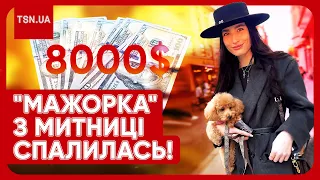 ⚡️ "Лакшері-вумен" з Львівської митниці влетіла у новий скандал! Ніколас Карма розкрив правду!