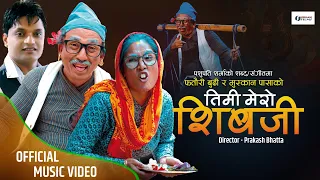 Timi mero shivaji | तिमी मेरो शिबजी | Sitaram Kattel | Kunjana Ghimire | Pashupati Sharma | new song