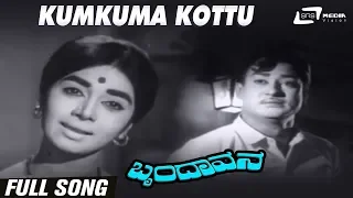 Kumkuma Kottu Hoova Kottu | Brundavana | Kalpana | Rajesh | Kannada Video Song