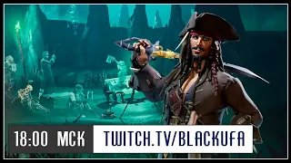 Арты / Трейлеры / Sea of Thieves #12 (A Pirate's Life) [25.06.21]