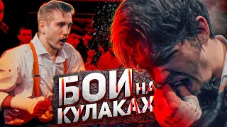 Коваленко vs Носов! Нокаут Дагестанского Добряка  Бои на голых кулаках Punch Club