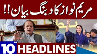 Maryam Nawaz Huge Statement | Dunya News Headlines 10:00 PM | 05 June 2023