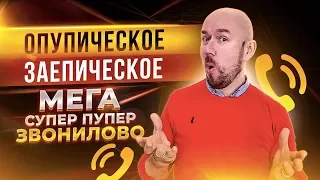 #ФилипповONLINE 34 | ЯДРЕНОЕ ЗВОНИЛОВО | ТЕЛЕФОННЫЕ ПРОДАЖИ | ФИЛИППОВ ТРЕНИНГ