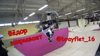 трюки на самокате Федор @brayflet_16 x Rampstroy House skatepark