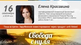 Как платить пенсию самому себе в любой стране мира?