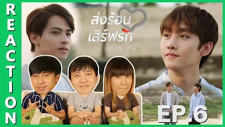 [REACTION] BITE ME ส่งร้อนเสิร์ฟรัก | EP.6 | IPOND TV