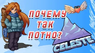 Обзор игры Селеста (Celeste) на Nintendo Switch