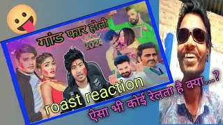 funny reaction video|गा*ण्ड फ़ार होली 2024 |crazy no1|holi song bhojpuri | roast video |#dhobibrand