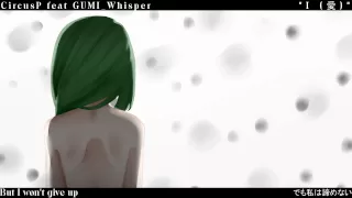 GUMI "I (Love)" Original Song