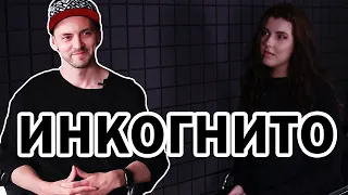 Стас Шклярский. Инкогнито / Сказано на Питер FM