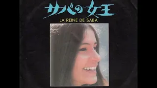 グラシェラ・スサーナ Graciela Susana／サバの女王 "Le Reine de Saba"  ≪日本語盤≫ （1973年）