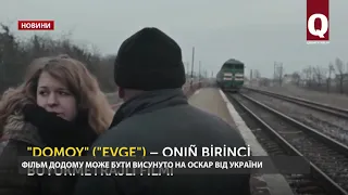 Український фільм можуть висунути на Оскар