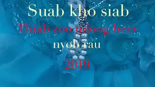 Koos Loos Suab Kho Siab Nco Nej Sawv Daws 2020 Zoo Mloog Heev (DJ AIV MUSIC REMIX)