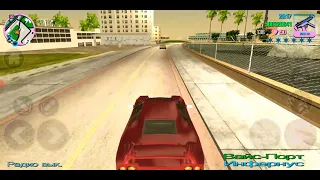 GTA: Vice City. Миссия "Импорт-Экспорт". Список 1