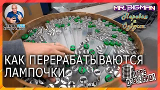 Как перерабатываются лампочки JerryRigEverything на русском | Русская озвучка