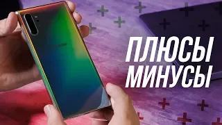 Samsung Galaxy Note 10 Plus – плюсы и минусы