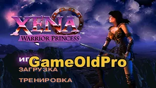 Xena: Warrior Princess - прохождение без комментариев PS1