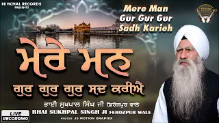 Live Canada 2012 | Mere Mann Gur Gur Gur Sadh Kariye | Bhai Sukhpal Singh Ji Fzr Wale | Kirtan |