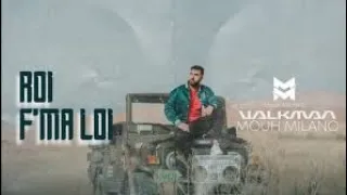 MOUH MILANO - ROI F MA LOI- LYRICS