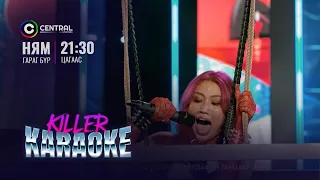 Дүрдэг цай 🐍🐍🐍 | Hainress | "Killer Karaoke" шоу нэвтрүүлэг