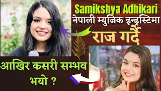 Samiksha Adhikari Life Story 2022 || 17 वर्षे समिक्षा को 27 वर्षे स्वर || Income, Boyfriend, Family