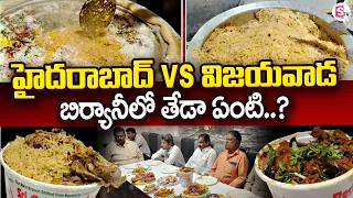 Hyderabadi Biryani In Vijayawada | Famous Vijayawada Biryani MAKING & Tasting | SumanTV