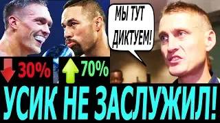 УСИК ЕЩЕ НИЧЕГО НЕ ДОБИЛСЯ! ЕМУ ХВАТИТ 30% ГОНОРАРА! - МЕНЕДЖЕР ПАРКЕРА! ДАЛАКЯН ВЫСТУПИТ В WBSS?