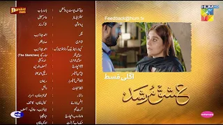 Ishq Murshid - Episode 25 Teaser [ Durefishan & Bilal Abbas ] - HUM TV