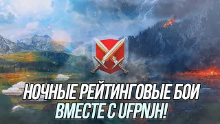 Ночные рейтинговые бои | Показываю истинную броню объекта 268/4 | Wot Blitz