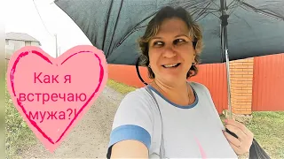 VLOG: Встречаю мужа и свекровь! Удивила сюрпризом! Семейный вечер😍