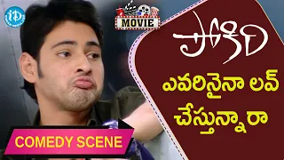 Pokiri Movie Lift Comedy Scene | Pokiri Movie Scene | Mahesh Babu