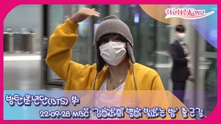 [LIVE] 방탄소년단(BTS) 뷔, 지상계 아기남신 태형이의 마지막 라디오 DJ 출근길