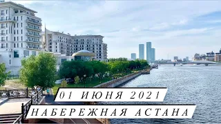 Астана Набережная Казахстан №01 | Оживленный, Большой Парк Нур-Султан (Walking Tour NurSultan)