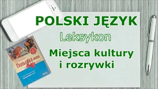 Урок 9. Словник. Місця культури і розваг. Польська мова за 4 тижні/ Miejsca kultury i rozrywki