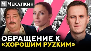 Обращение к "Хорошим руzkим" | ПолітПросвіта