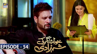 Khwaab Nagar Ki Shehzadi Episode 54 [Subtitle Eng] 13th June 2021 | ARY Digital Drama