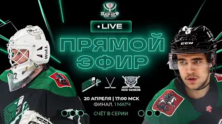 ХК «Юнисон-Москва» vs МХК «Тамбов» | НМХЛ | 20.04.24