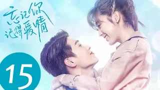 ENG SUB【忘记你，记得爱情 Forget You Remember Love】EP15 | 太初回到观美渔村，开启追求芊语模式