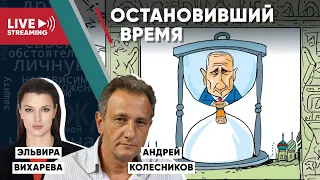 ФБК - это секта, которая распадется на осколки. Национальная идея России найдена -Андрей Колесников