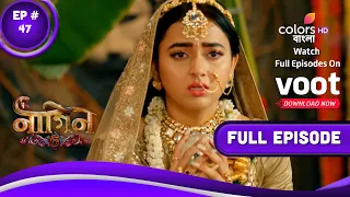 Naagin 6 (Bengali) | নাগিন 6 | Episode 47 | 09 December 2022