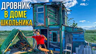 УЛУЧШЕНИЕ ВТОРОГО ЭТАЖА! / ДРОВНИК В ДОМЕ ШКОЛЬНИКА🔥 #54