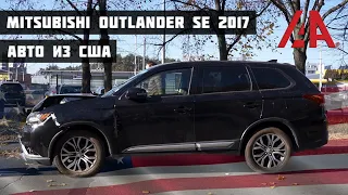 Mitsubishi Outlander SE 2017 из США  / Выгрузка авто в Киеве / Аукцион IAAI